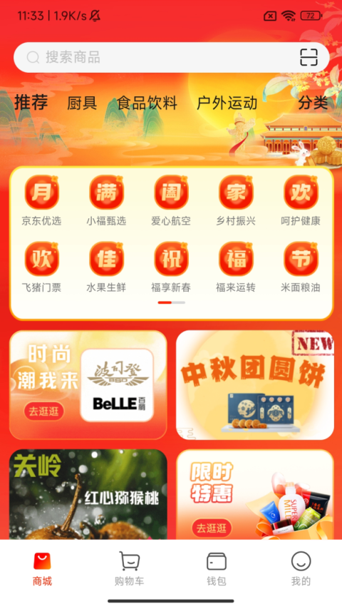 航空之家app