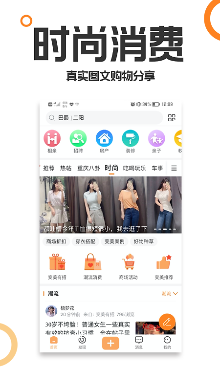 重庆购物狂app