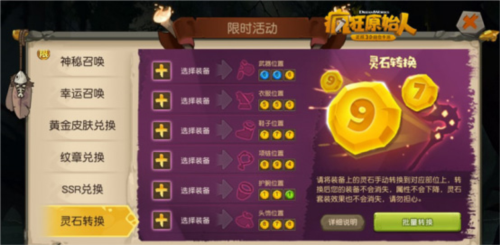 疯狂原始人九游版