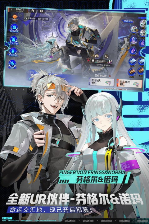 龙族卡塞尔之门华为渠道版