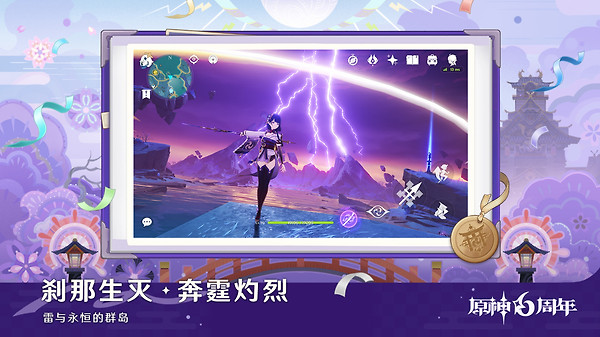 原神官方正版