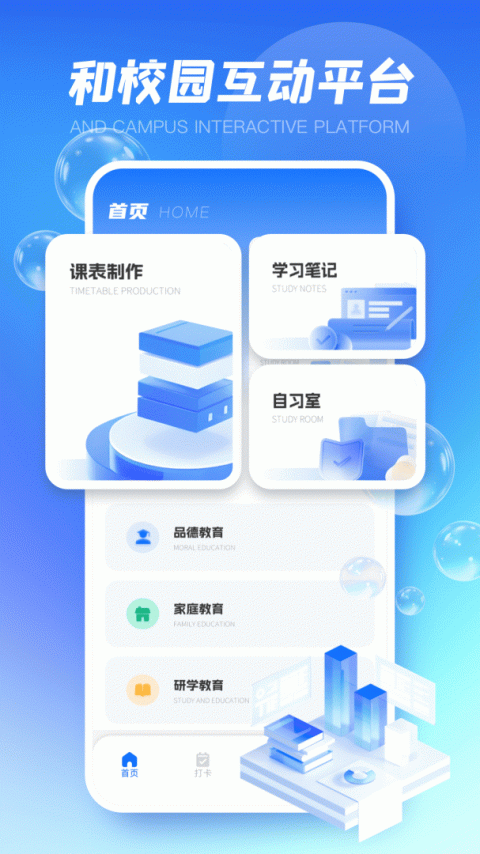 贵州和校园app
