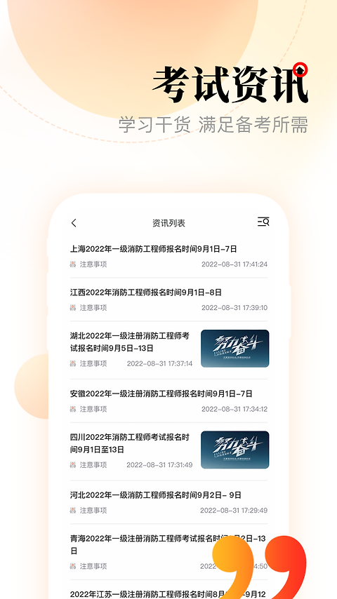 网校在线课堂app