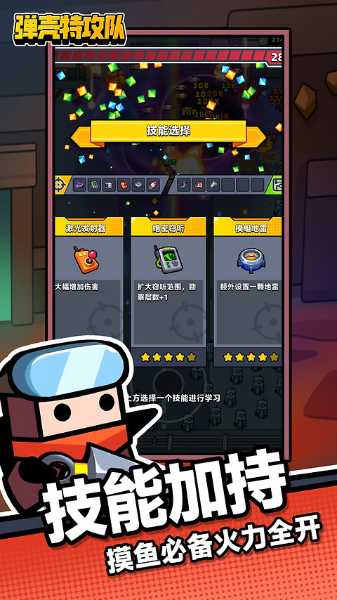 弹壳特攻队九游账号专属版