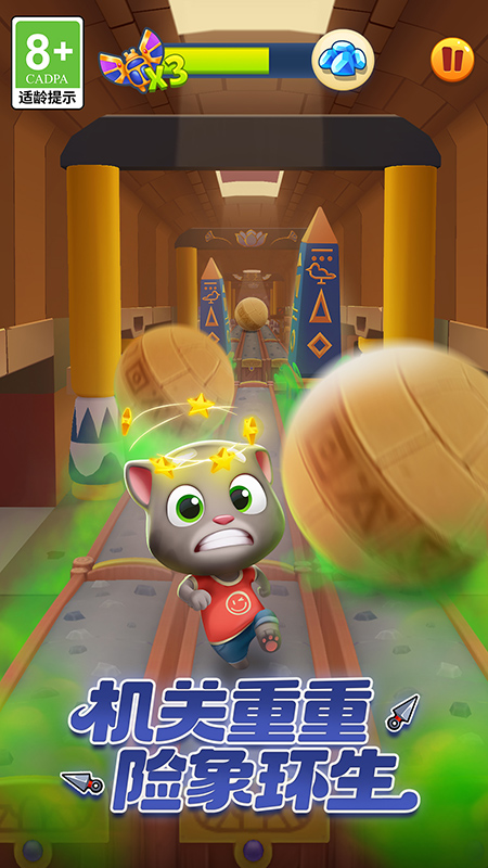 汤姆猫跑酷华为版