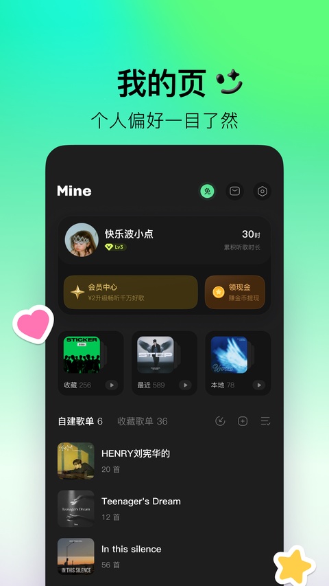 QQ音乐简洁版app