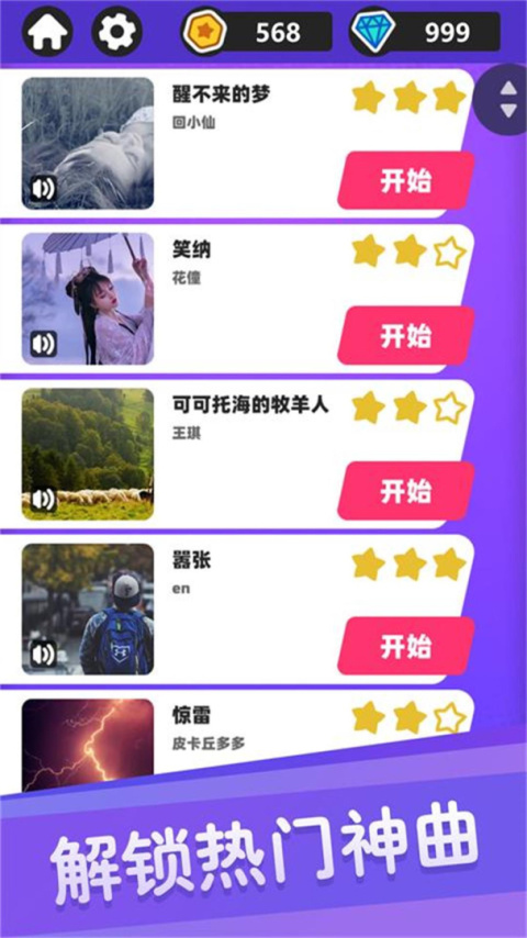 白块儿达人官方版