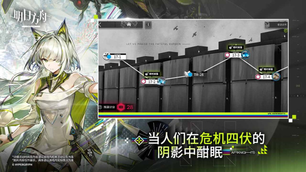 明日方舟B站版