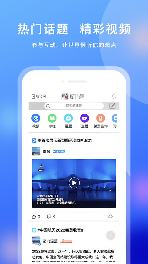航化圈app