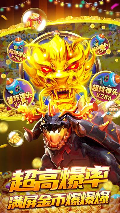 捕鱼大决战微信版