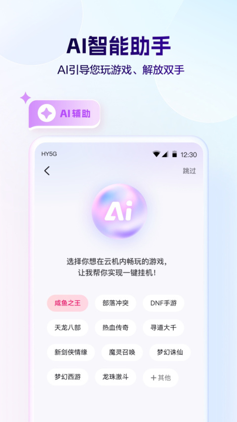红手指云手机app