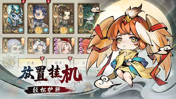 修仙绘卷手游官方版