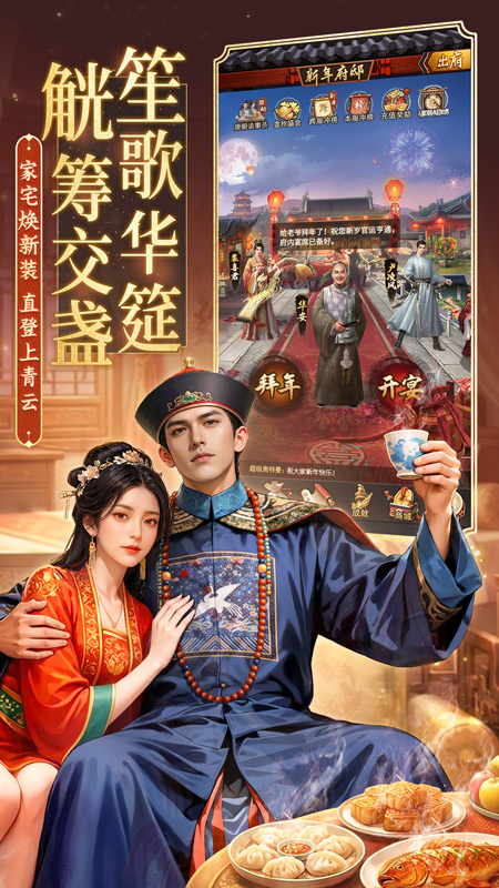 极品芝麻官vivo版