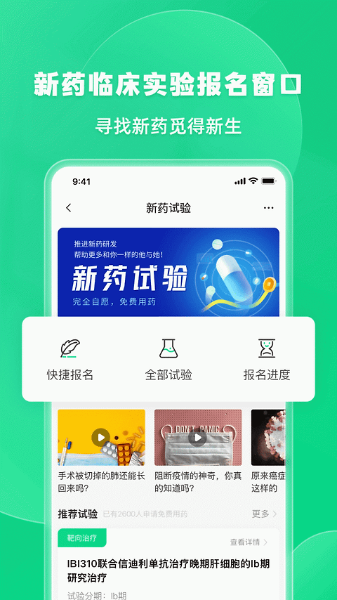 觅健app
