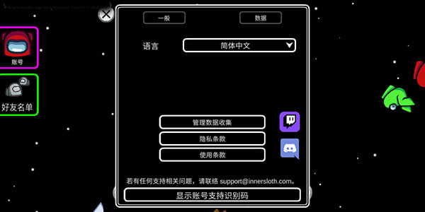 在我们之间国际服