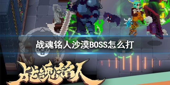 战魂铭人内置作弊菜单版最新版