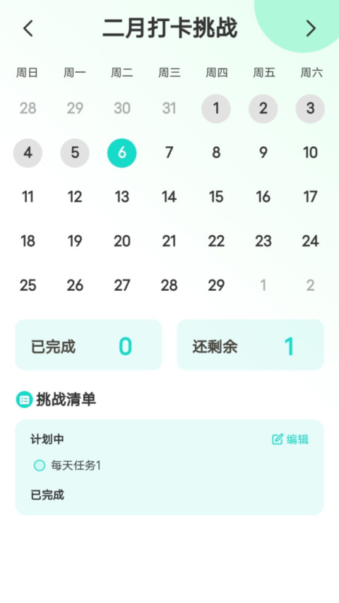 走路我能行app