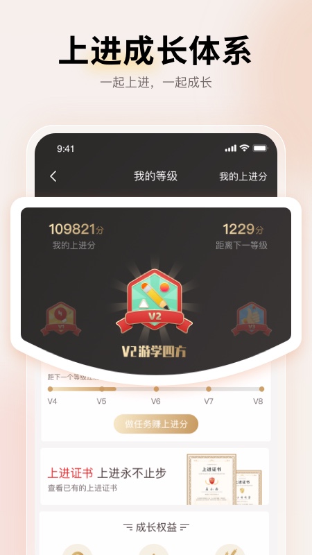 远智教育app