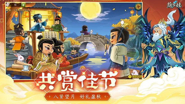 葫芦娃B站版