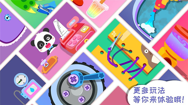宝宝梦想小镇app