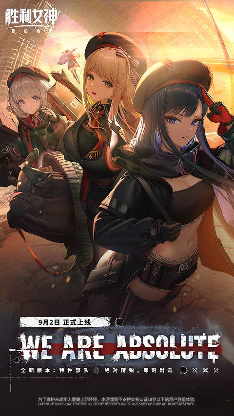 胜利女神：新的希望官方版