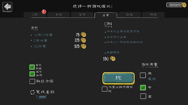 鬼修女无限金币破解版