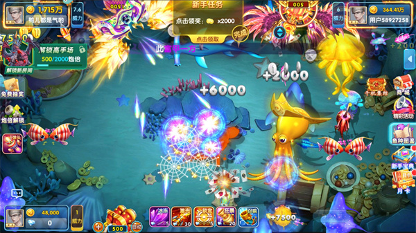 指尖捕鱼官方版最新版