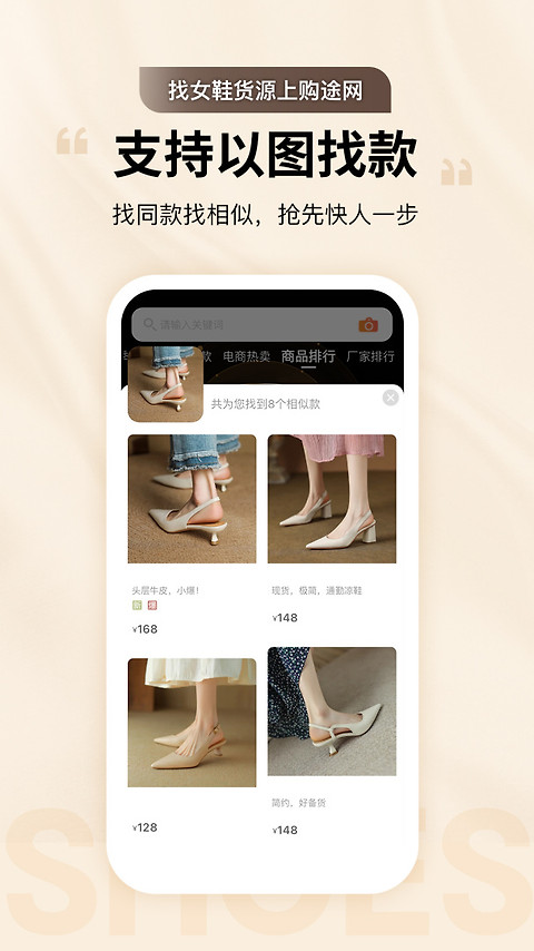 GO2货源app