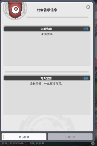 使魔计划官方版