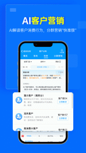 秦丝进销存app