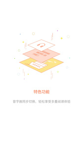 百听听书HD官方版