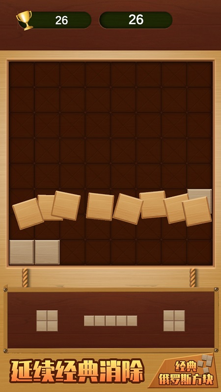 经典俄罗斯方块手游