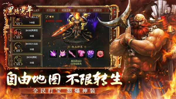 黑暗光年传奇手游