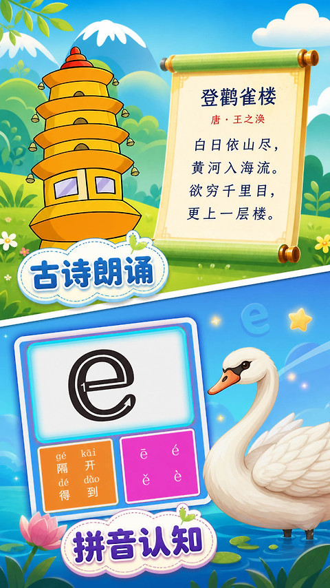 儿童识汉字app