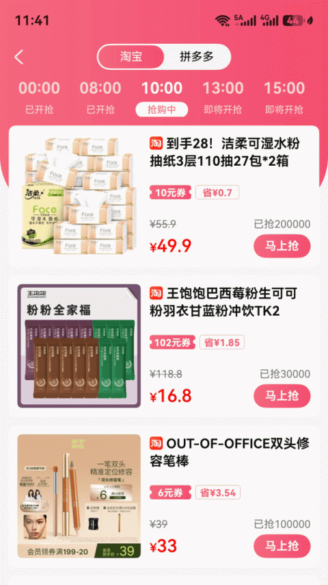赚金街app