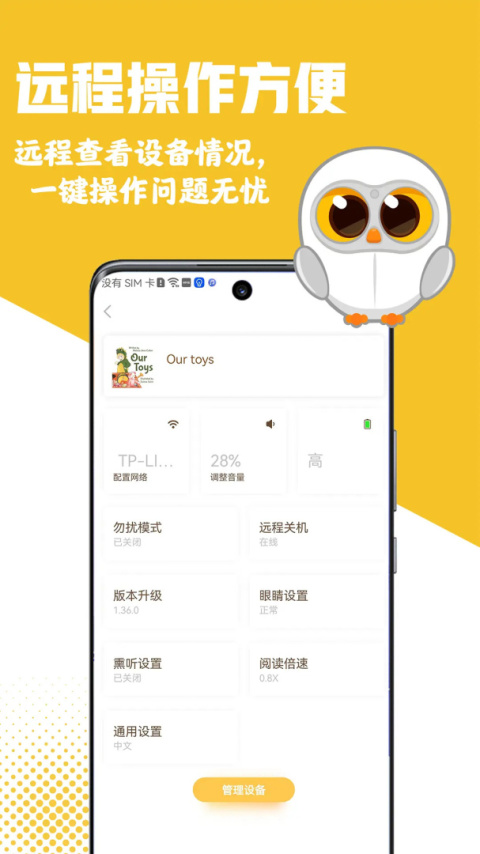 Luka阅读养成app