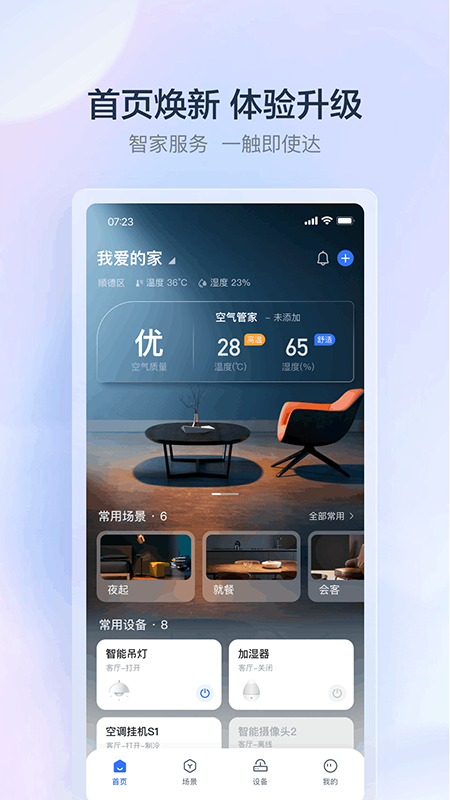 云邻e家app