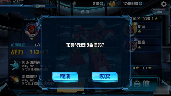 机战王最新版