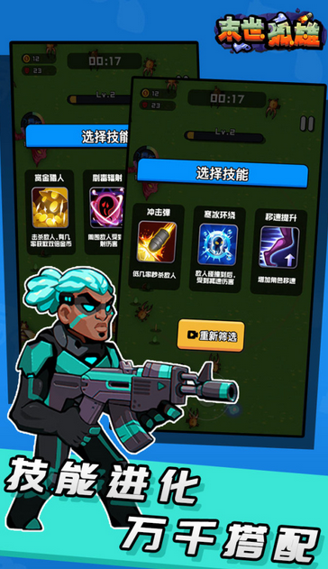 末世孤雄
