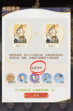 代号鸢港澳服
