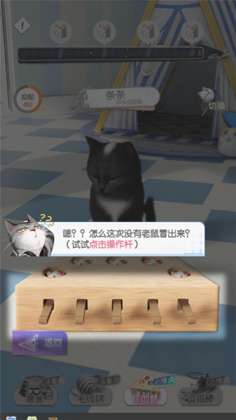 超喵星计划官方版