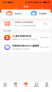京东商选app