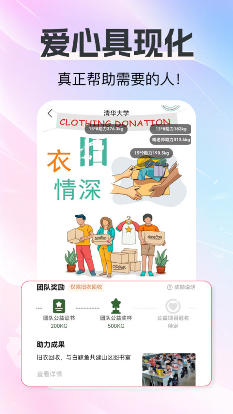 白鲸鱼旧衣服回收官方版
