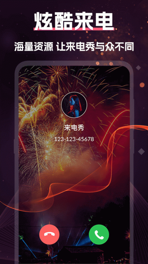 铃声大全app