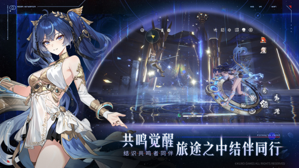 鸣潮测试服