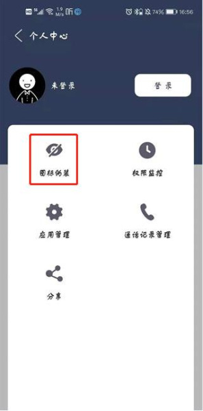 魔换空间app