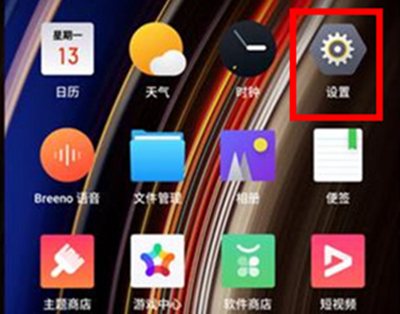 真我Realme Q5 狂欢版手电筒在哪里打开