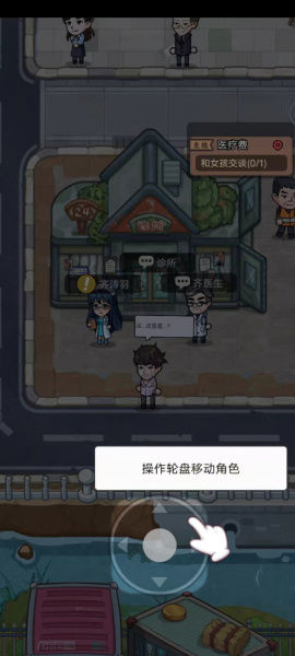 重生逆袭记手机版