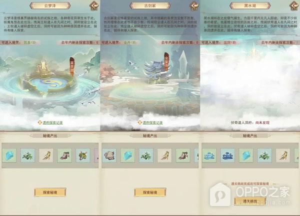 凡人传说vivo版