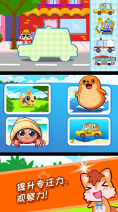 宝宝幼教学配对app